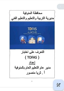صورة الملف