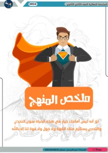 صورة الملف