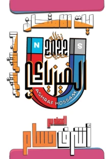 صورة الملف